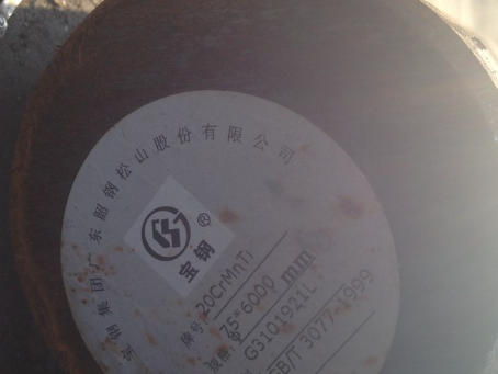 丹东20CrMnTi合金结构钢